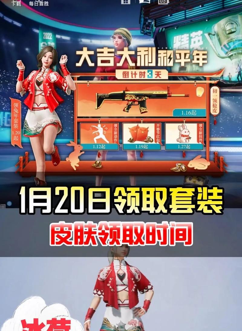 绝地求生中如何获取头盔和背包皮肤？