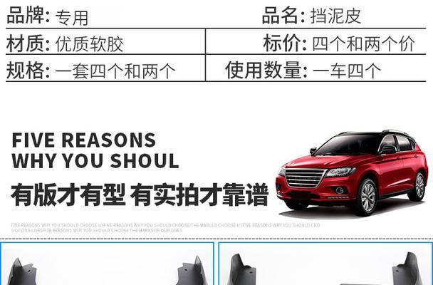 江淮征途皮卡挡泥板安装指南？