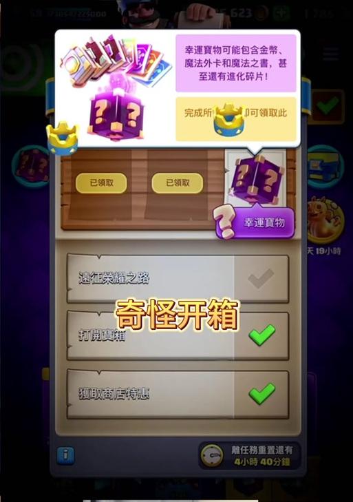 皇室战争神秘盒子顺序解读方法是什么？顺序有何影响？