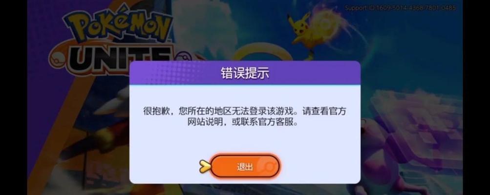 口袋妖怪游戏卡住无法退出怎么办？游戏卡住时的解决方法有哪些？