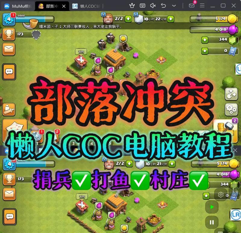 新部落冲突中辅助联机的方法是什么？