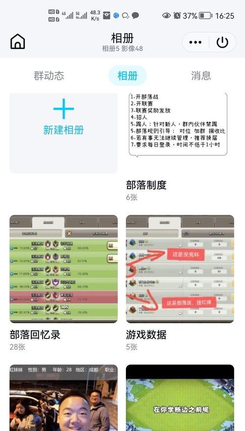 部落在线成员信息如何管理？