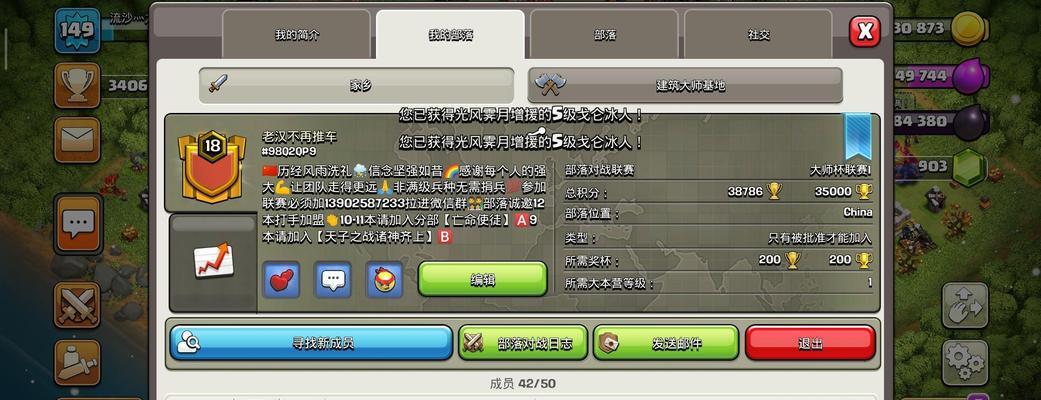 部落在线成员信息如何管理？