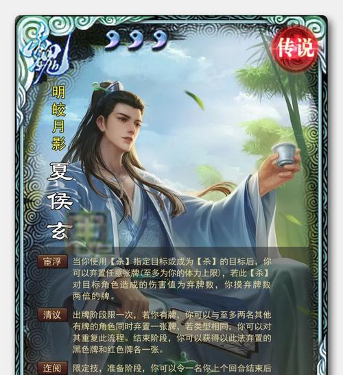 三国杀夏侯结局含义是什么？夏侯在游戏中扮演什么角色？