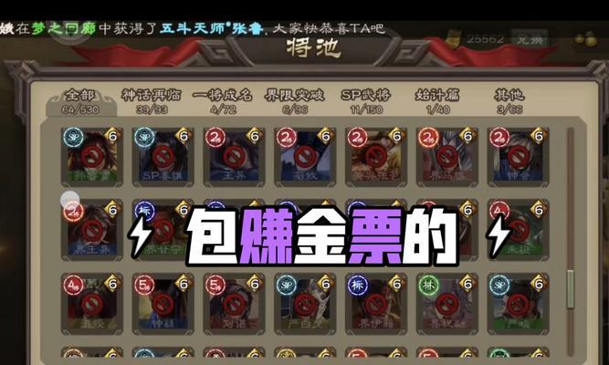 三国杀点将禁用规则是什么？点将禁用后如何选择武将？