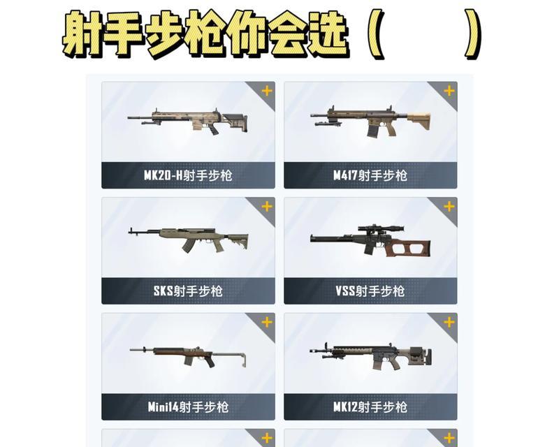 单挑模式下换枪技巧有哪些？如何在绝地求生中快速切换武器？