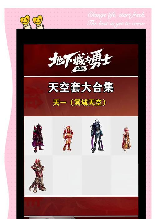 地下城与勇士中透明天空如何制作？制作透明天空的步骤是什么？