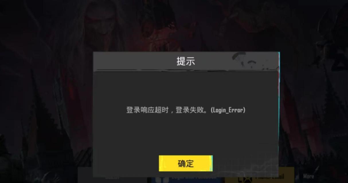 登入怎么那么慢？绝地求生登录缓慢的可能原因是什么？