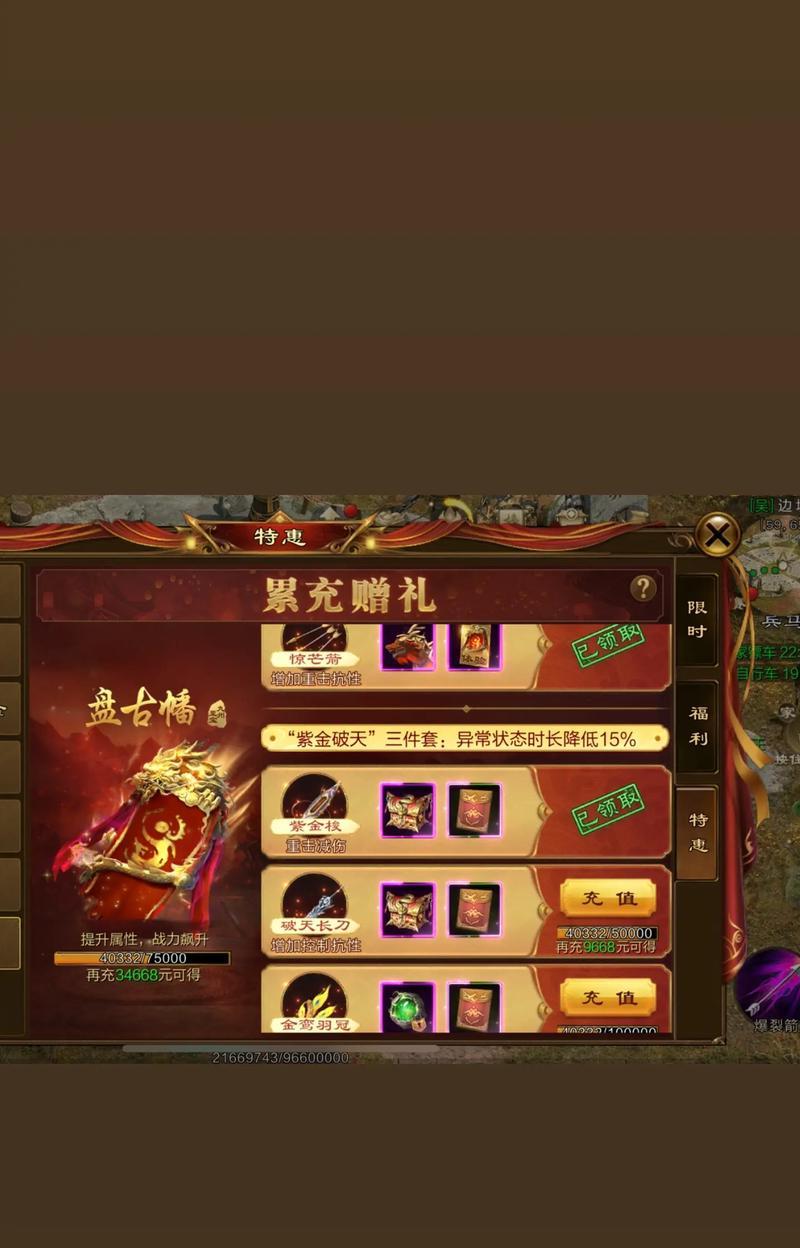 征途游戏中首充玩家如何玩？首充玩家的策略和技巧是什么？