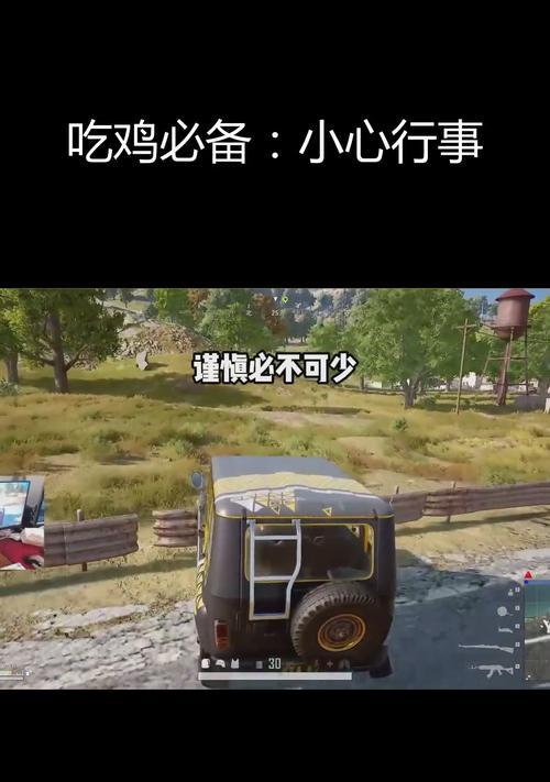 绝地求生视角问题怎么解决？为何会出现只能看前面不能转弯的情况？