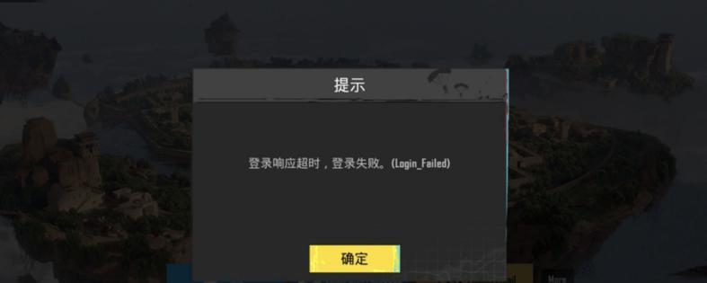 如何开启绝地求生中的大冒险模式？