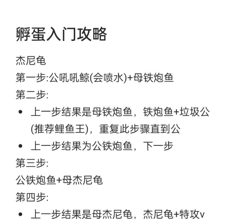 口袋妖怪九重天中不孵蛋的情况如何解决？