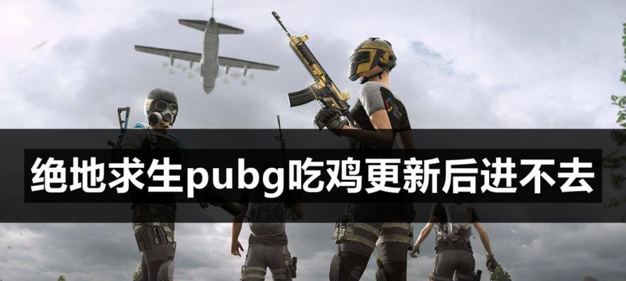 绝地求生餐厅游戏进入方式是什么？