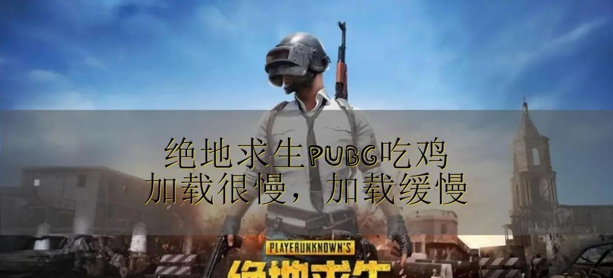 绝地求生餐厅游戏进入方式是什么？