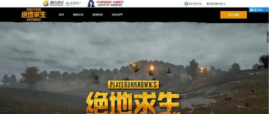 绝地求生餐厅游戏进入方式是什么？