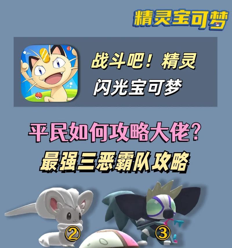 如何培养口袋妖怪成为最强战斗伙伴？
