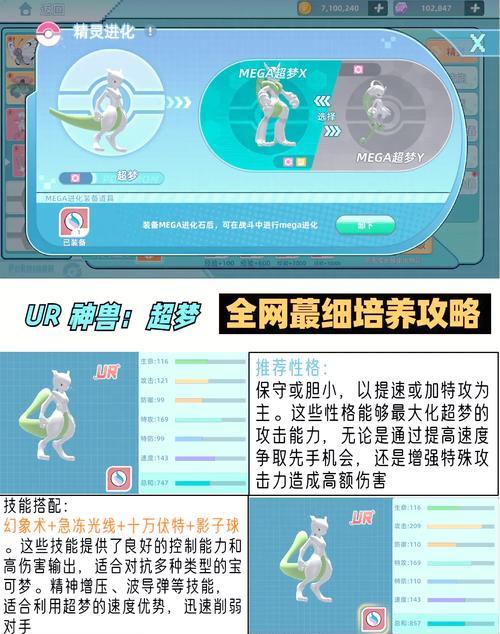 如何培养口袋妖怪成为最强战斗伙伴？