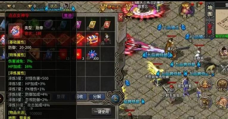 王者征途中星套的继承方法是什么？
