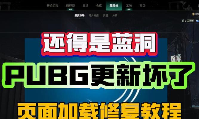 绝地求生中hdr选项消失的原因是什么？如何恢复？