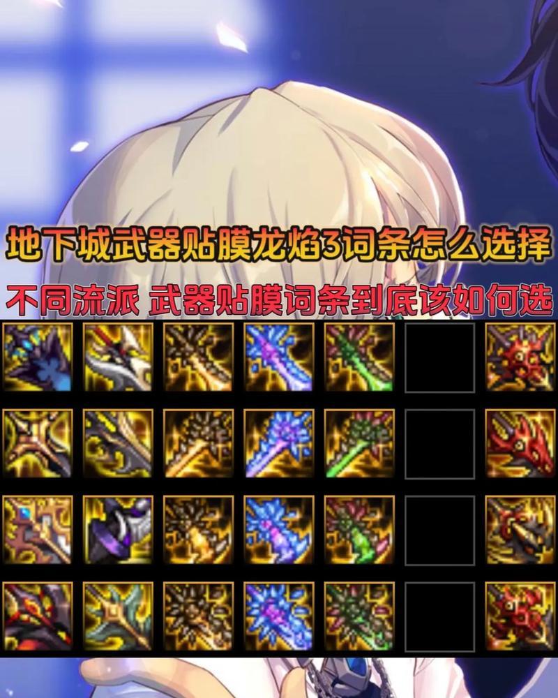 龙焰技能如何获取？