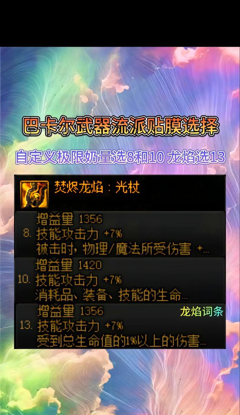 龙焰技能如何获取？