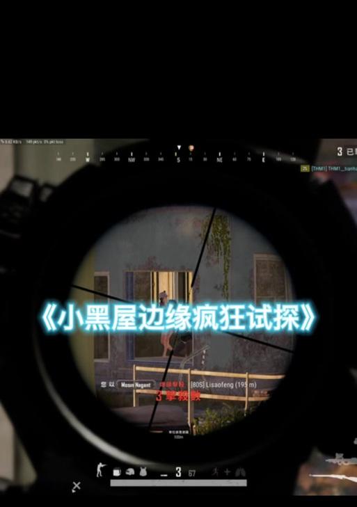 绝地求生小黑屋如何避免？出小黑屋后应该怎么做？