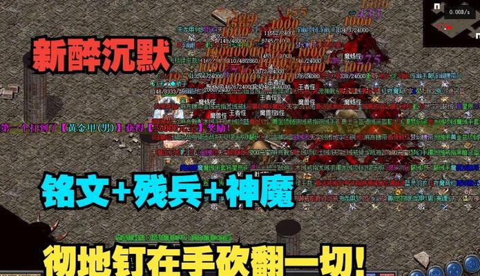 热血传奇游戏内买药最划算的方法是什么？如何节省药水费用？
