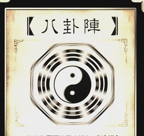 三国杀牌左上角的八卦代表什么含义？
