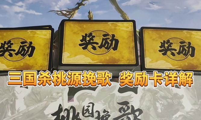 三国杀完赛奖的含义是什么？如何获得完赛奖？