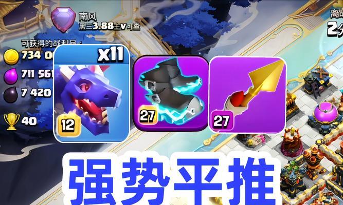 部落冲突藤蔓飞龙的应对策略是什么？