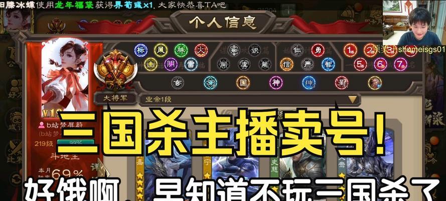 三国杀主播法则有哪些？如何成为一名合格的三国杀主播？