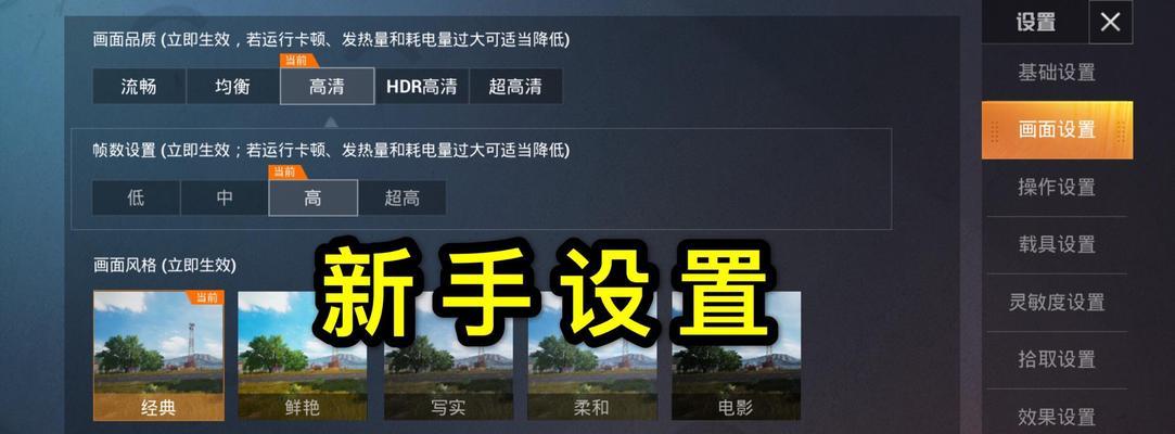 绝地求生枪械位置调整方法？如何快速切换武器？