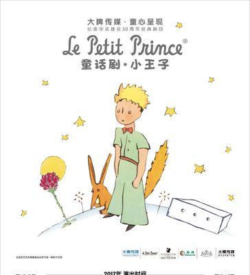 活动结束后领取小王子奖励的正确步骤是什么？