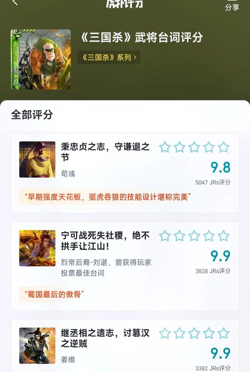 三国杀中台词猛虎代表什么？如何在游戏中使用？