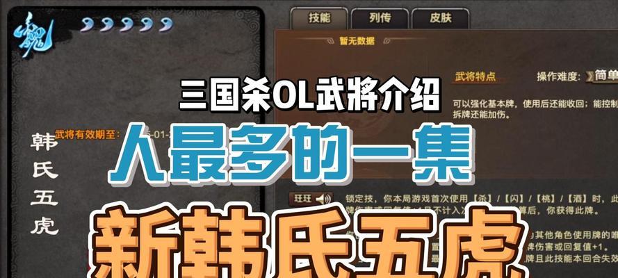 三国杀中台词猛虎代表什么？如何在游戏中使用？