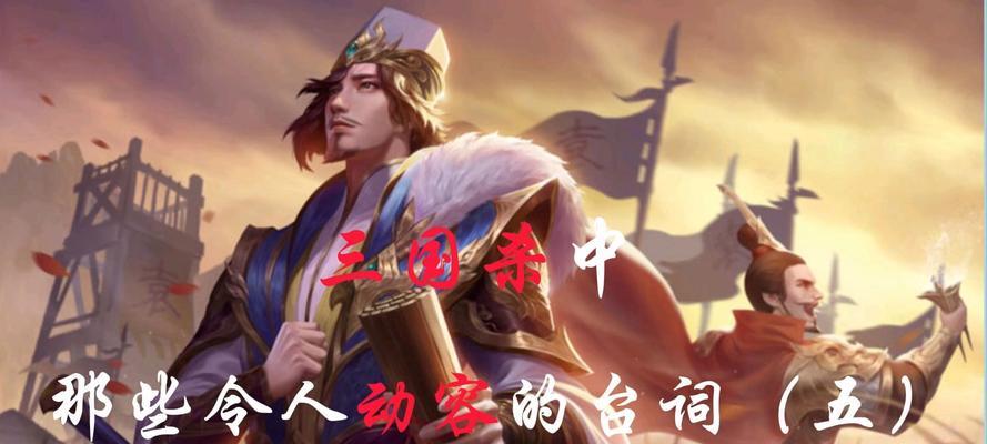 三国杀中台词猛虎代表什么？如何在游戏中使用？