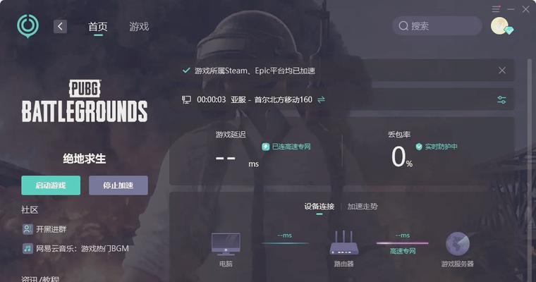 绝地求生付费安装流程是怎样的？需要哪些步骤？