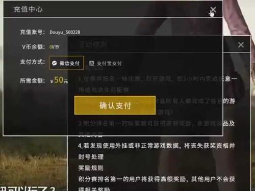 绝地求生付费安装流程是怎样的？需要哪些步骤？