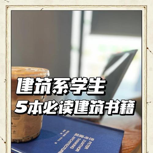 建筑书叠加的方法是什么？如何有效利用建筑书？