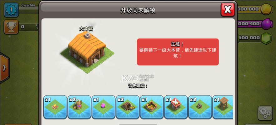 部落冲突如何下载到电脑？下载安装步骤是什么？