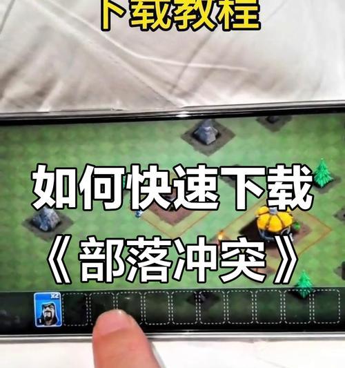 部落冲突如何下载到电脑？下载安装步骤是什么？