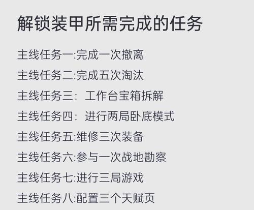 绝地求生战场机甲怎么开？开启机甲的技巧和注意事项是什么？