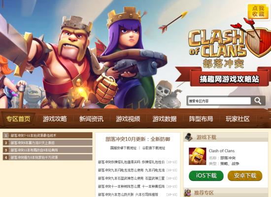 部落冲突进度查询网站有哪些？如何使用它们？