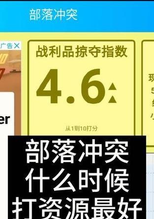 部落冲突进度查询网站有哪些？如何使用它们？