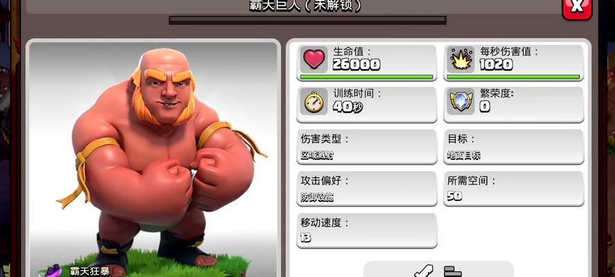 巨人冲击在部落冲突中的应用是什么？如何有效使用？