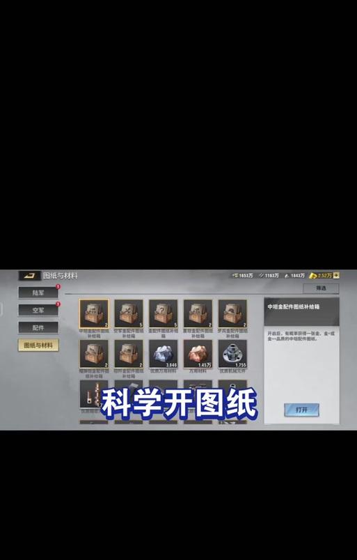 三级箱子在绝地求生中如何开启？