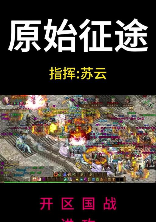 原始征途战车如何打出最高伤害？提高伤害的策略有哪些？