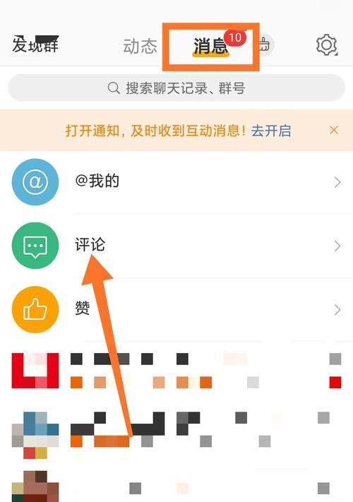 绝地求生亮点功能关闭方法？
