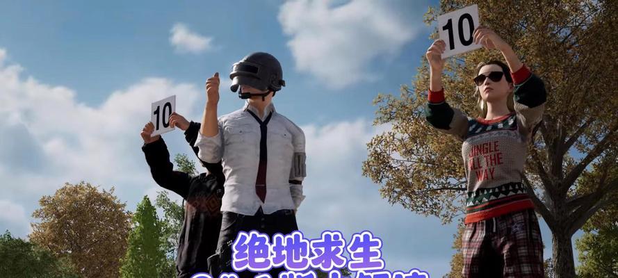 绝地求生合区后怎么沟通？合区后如何与队友有效沟通？