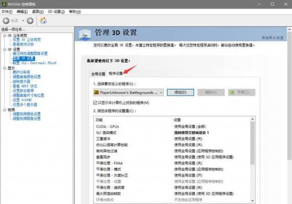 绝地求生大逃杀怎么设置？设置方法有哪些？